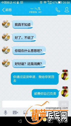 Screenshot_2016-06-20-20-58-07.jpeg