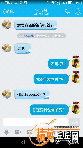 Screenshot_2016-06-20-21-00-14.jpeg