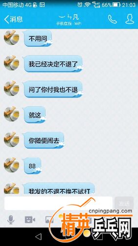 Screenshot_2016-06-20-21-03-51.jpeg
