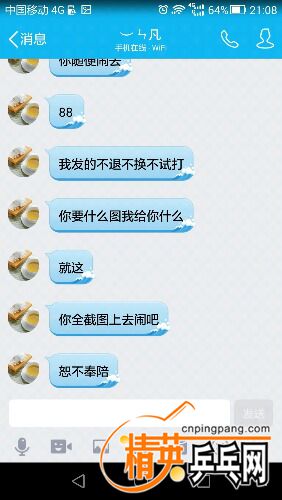 Screenshot_2016-06-20-21-08-33.jpeg