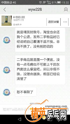 Screenshot_2016-06-21-15-32-07.jpeg