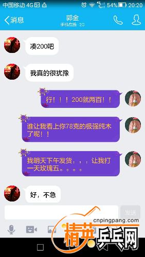 Screenshot_2016-06-26-20-20-08.jpeg