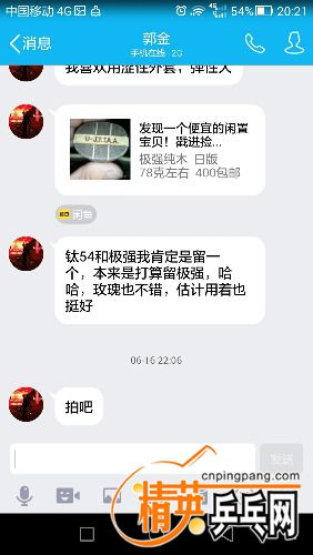Screenshot_2016-06-26-20-21-57.jpeg