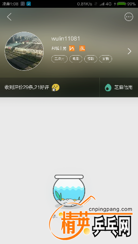 Screenshot_2016-06-27-01-08-59_com.taobao.fleamarket.png