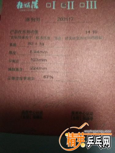 IMG20160706211128.jpg