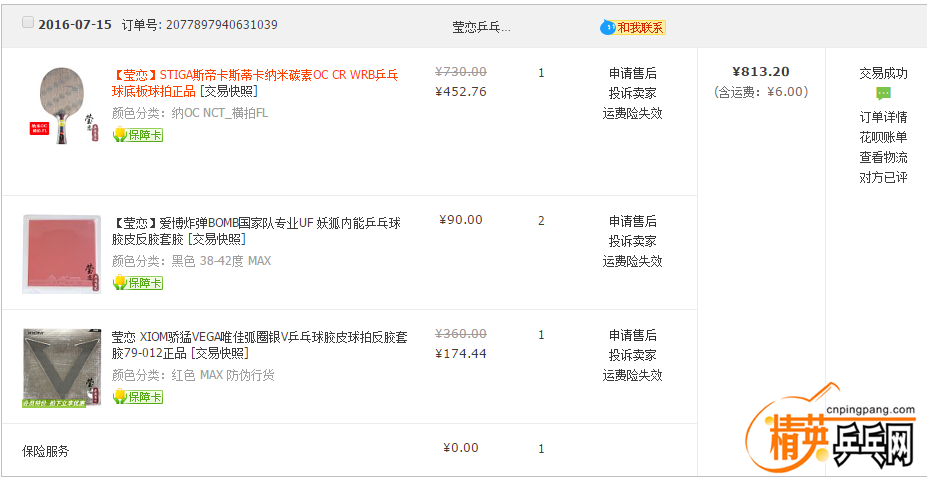 QQͼƬ20160729130308.png