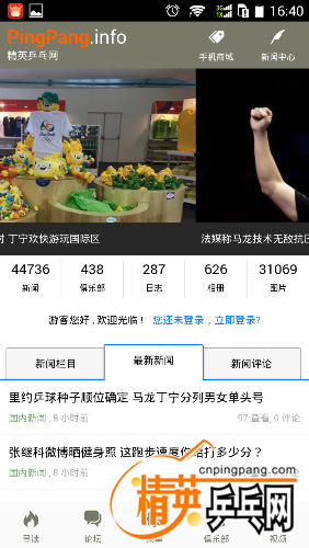 Screenshot_2016-08-02-16-41-00.png