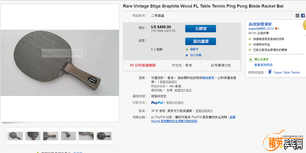 FireShot Screen Capture #450 - 'Rare Vintage Stiga Graphite Wood FL Table T.png