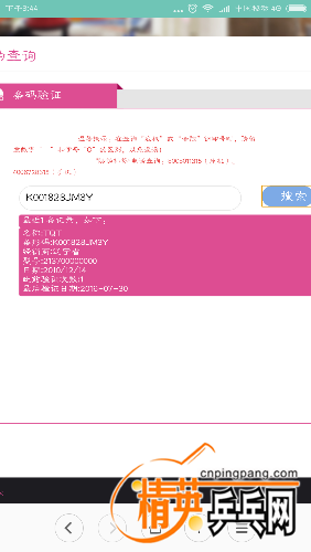 Screenshot_2016-08-07-15-44-45_com.android.browser.png
