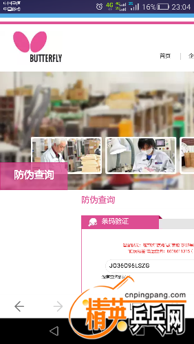 Screenshot_2016-08-08-23-04-38.png
