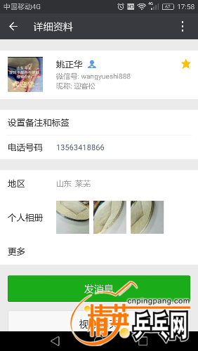 Screenshot_2016-08-09-17-58-00.png