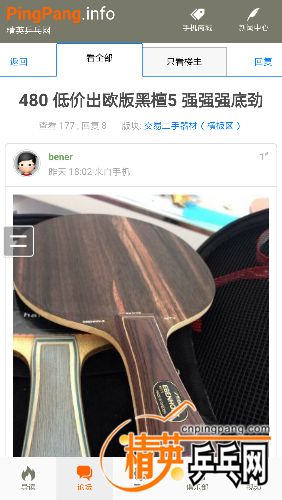 Screenshot_2016-08-10-12-37-16.png