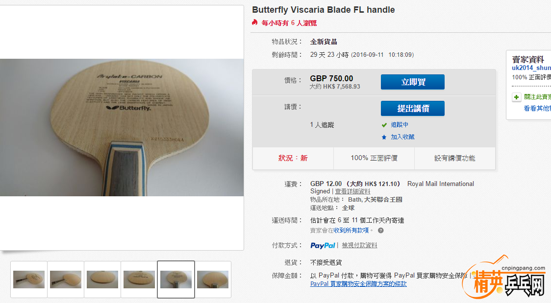 FireShot Screen Capture #477 - 'Butterfly Viscaria Blade FL H_' - www_.png