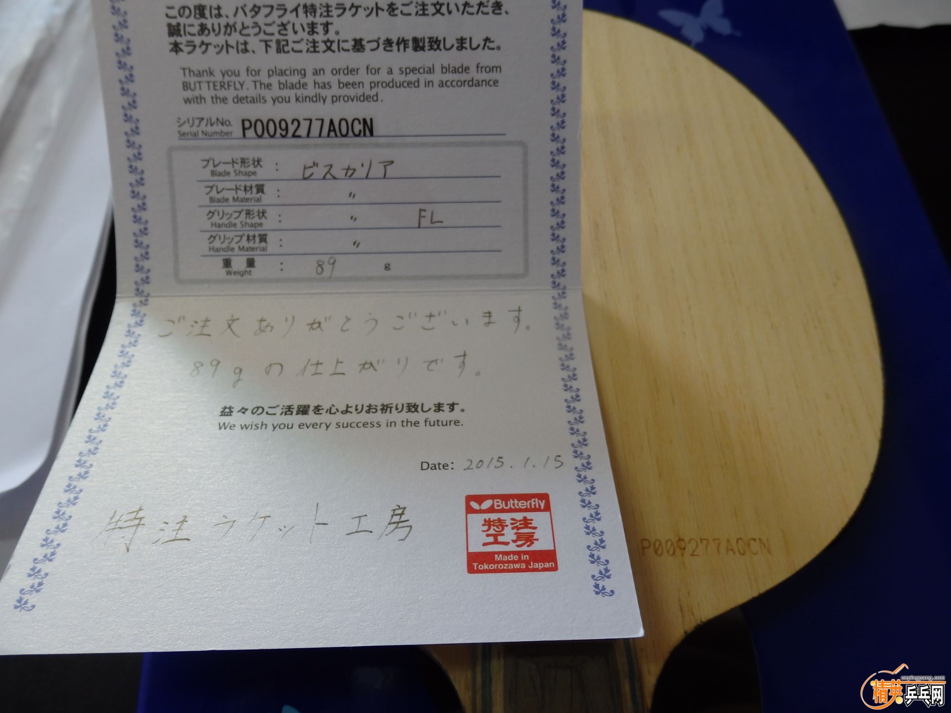 P8161169.JPG