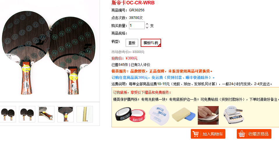 ˹�ۿ�OC-CR-WRB ֱ��CS