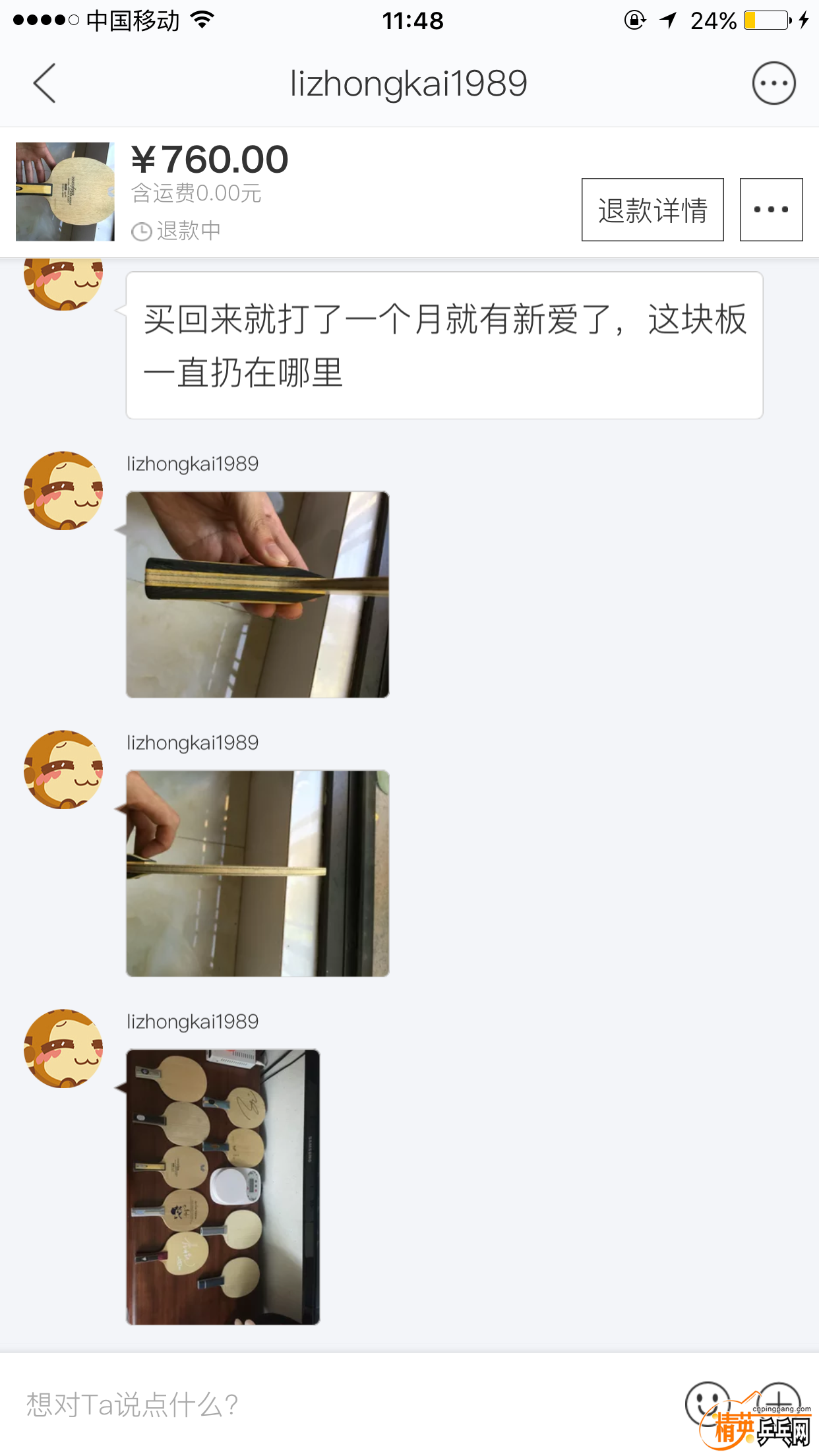 IMG_5792.PNG