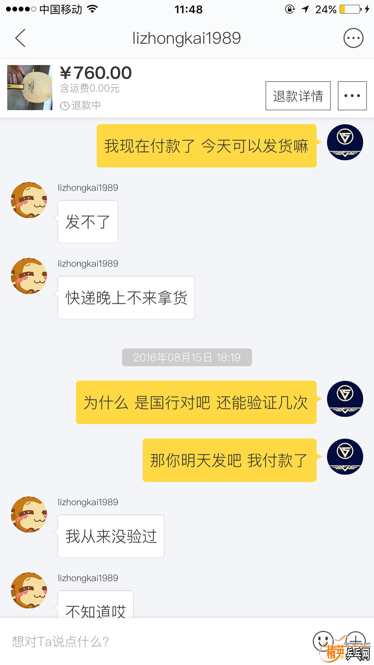 IMG_5793.PNG