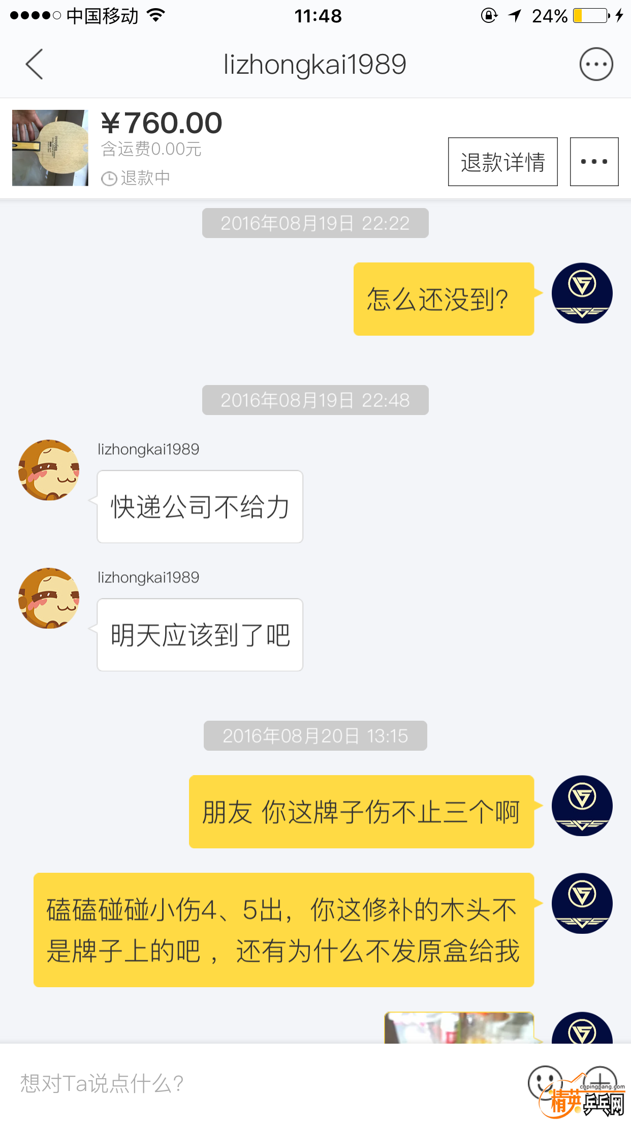 IMG_5794.PNG