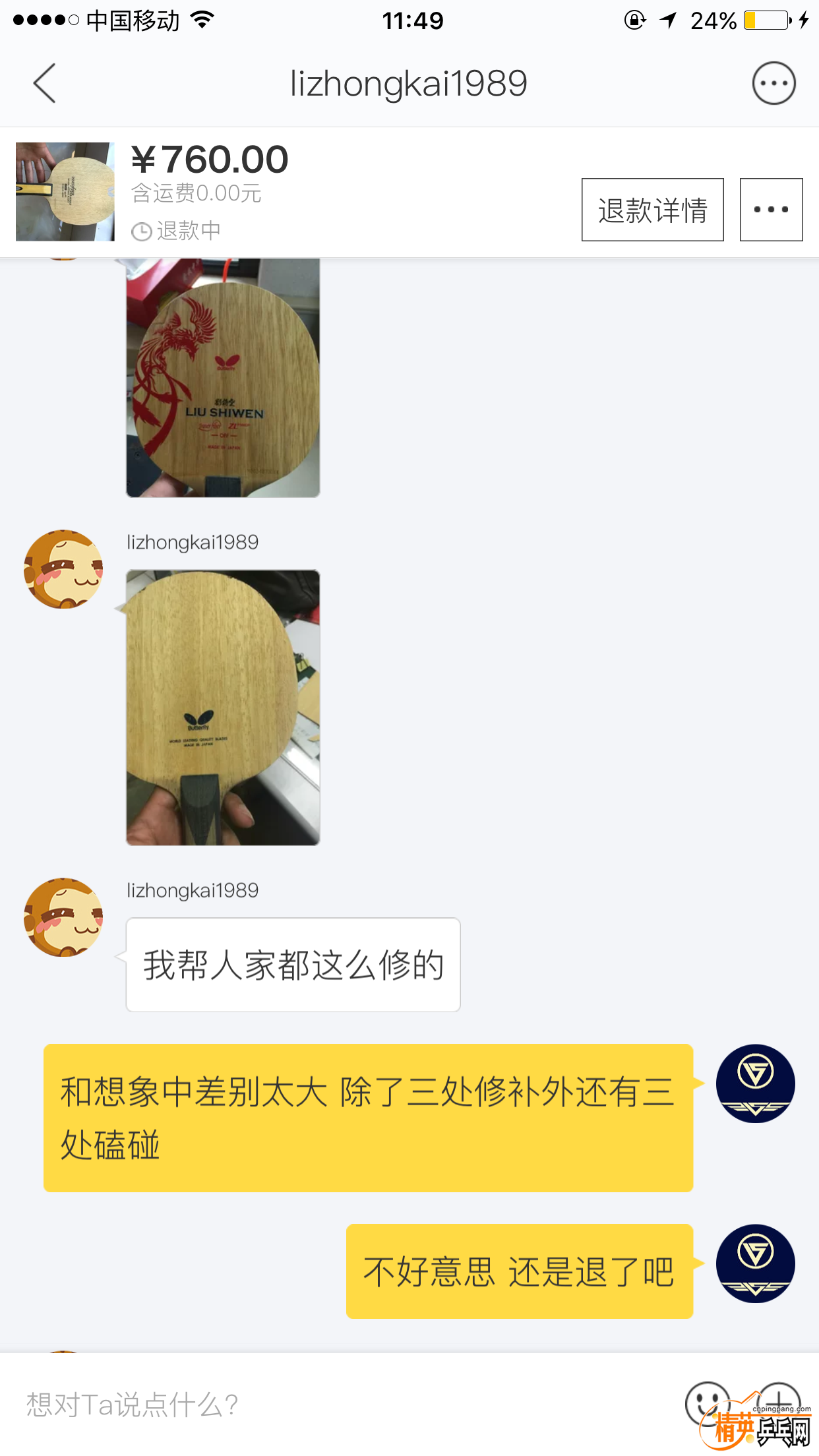 IMG_5797.PNG