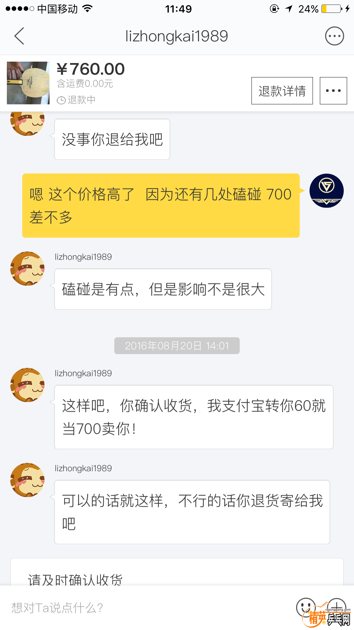 IMG_5798.PNG