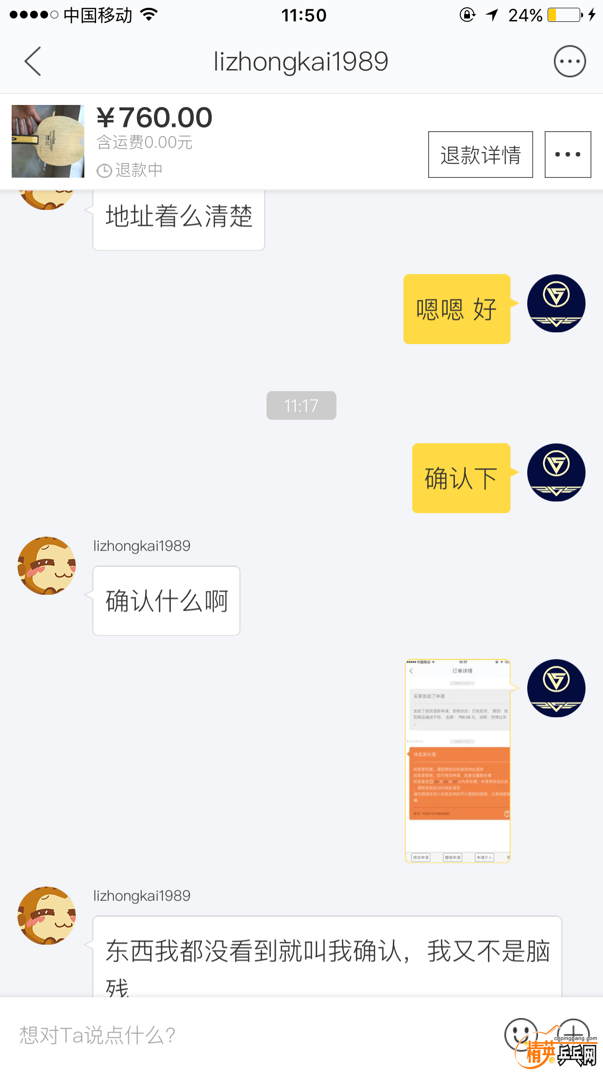 IMG_5803.PNG