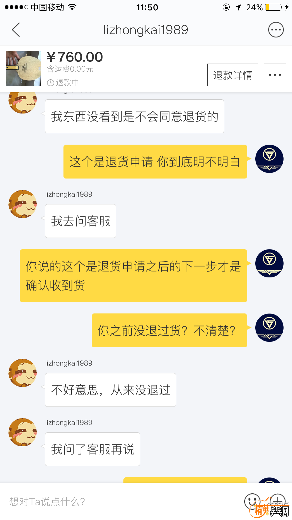 IMG_5806.PNG
