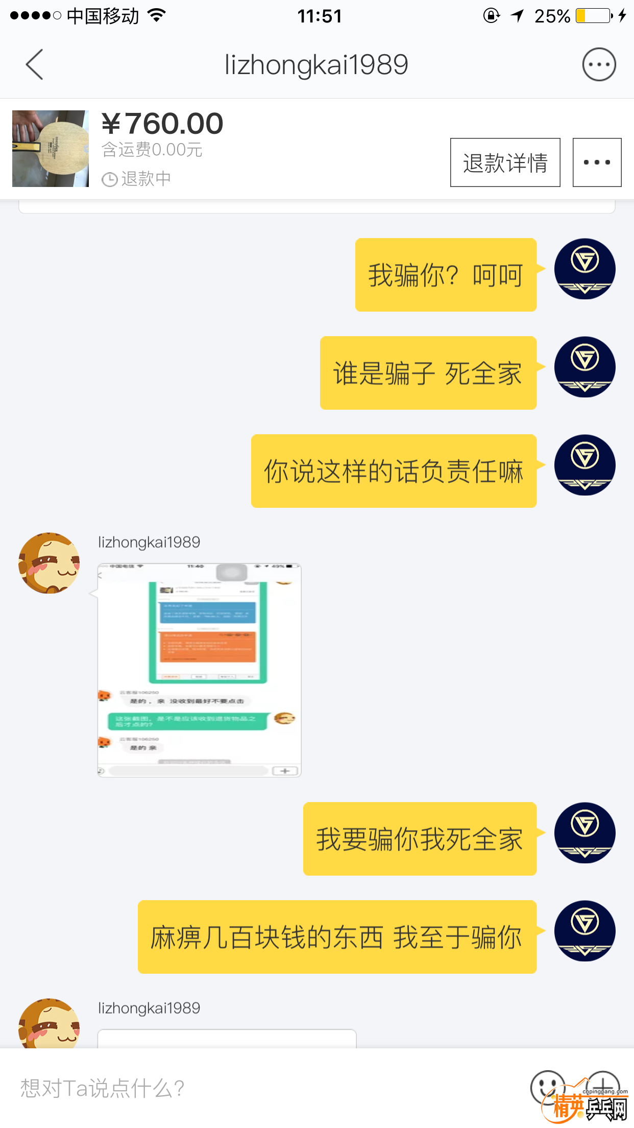IMG_5809.PNG