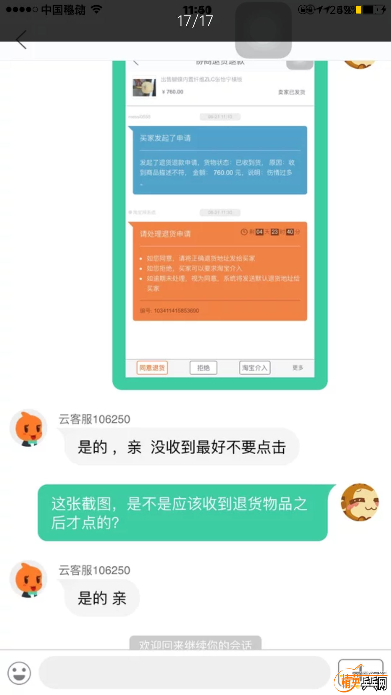 IMG_5810.PNG