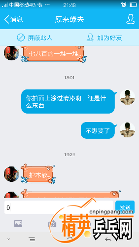 Screenshot_2016-08-24-21-48-58-71.png