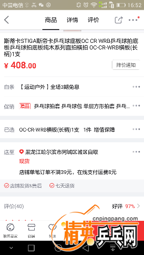 Screenshot_2016-08-25-16-52-26.png
