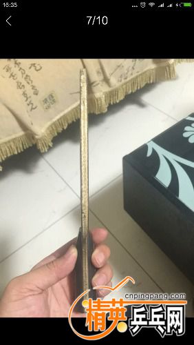 Screenshot_2016-06-19-16-35-06_com.taobao.fleamarket.jpg