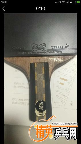 Screenshot_2016-06-19-16-35-19_com.taobao.fleamarket.jpg