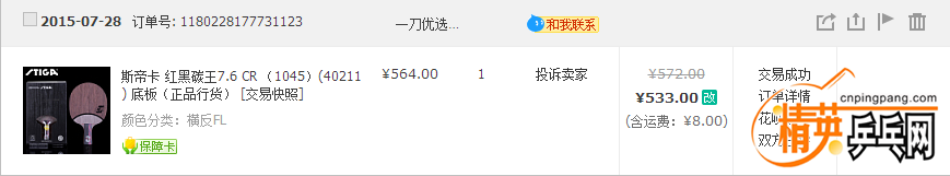 QQͼ20140905222256.png