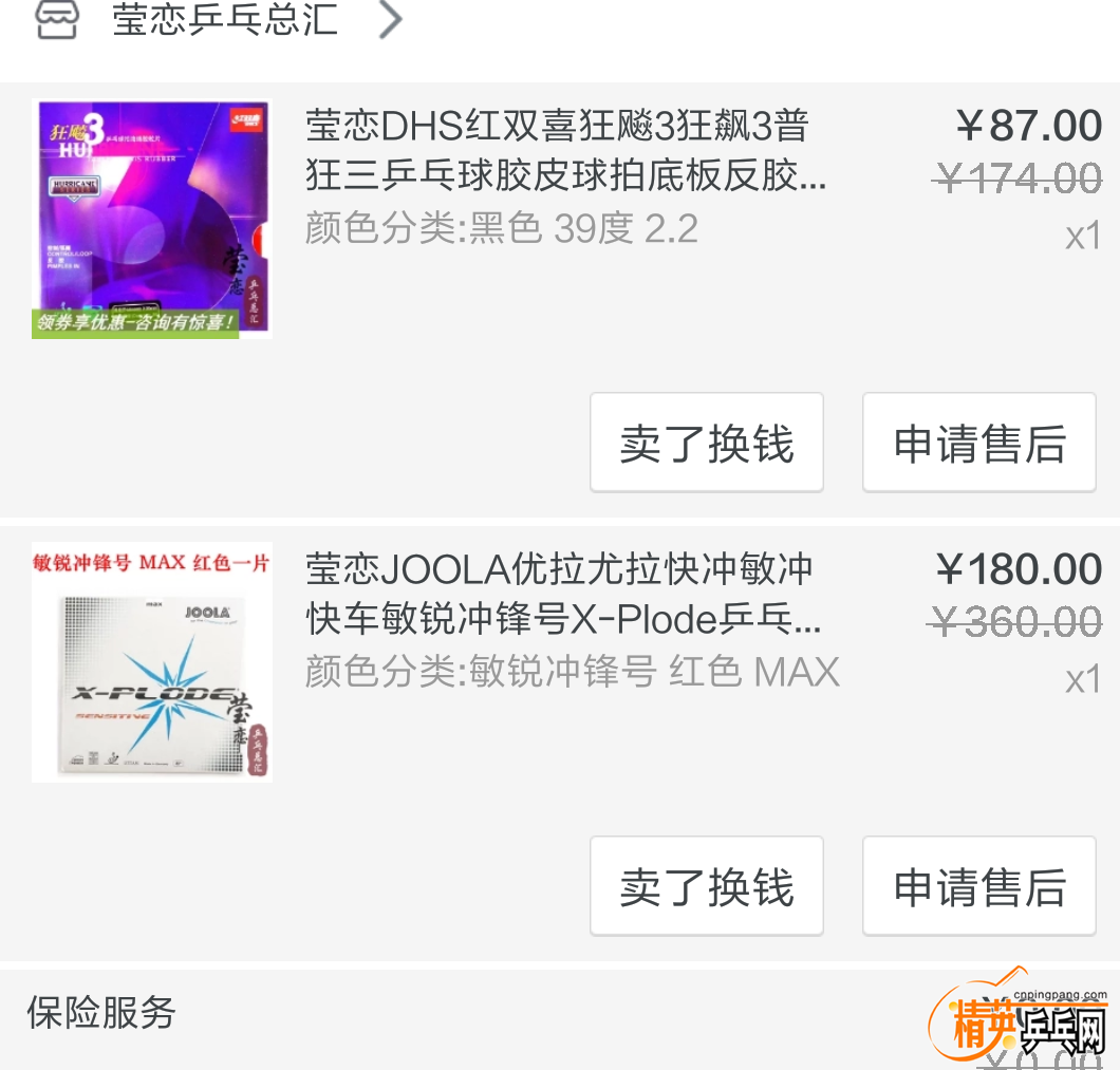 Screenshot_2016-09-19-18-19-53_com.taobao.taobao.png