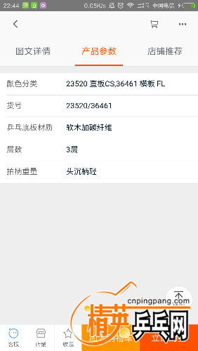 Screenshot_2016-09-26-22-44-06-755_com.taobao.taobao.png