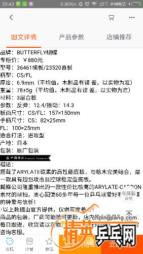 Screenshot_2016-09-26-22-43-13-075_com.taobao.taobao.png