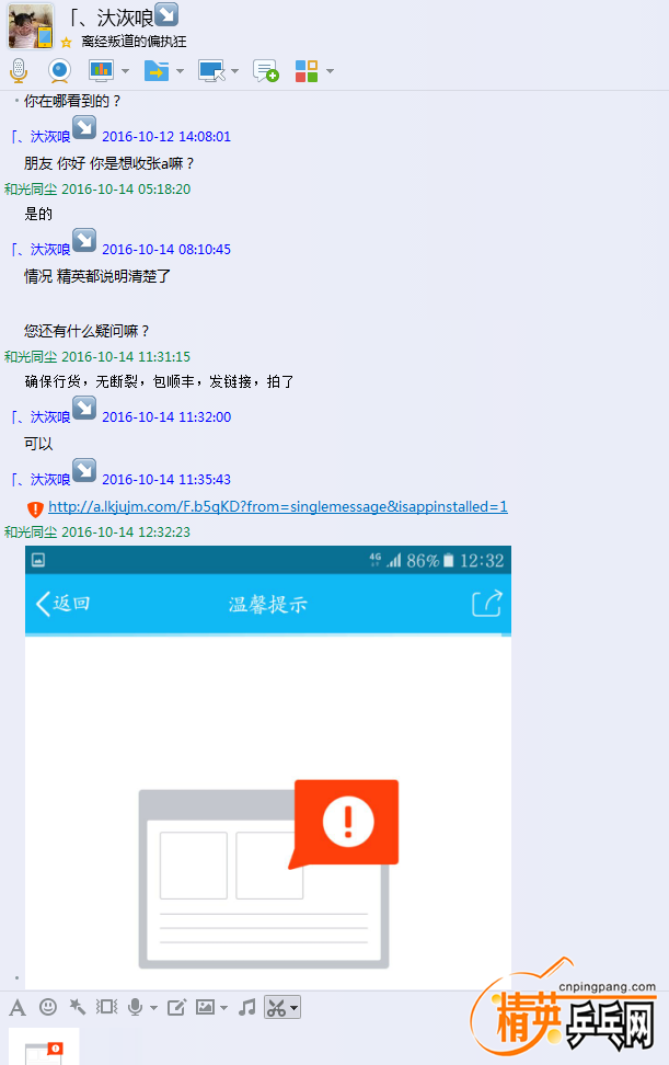 QQͼ20161014141016.png