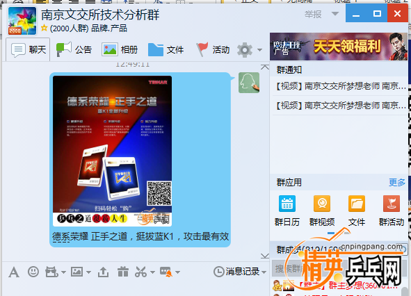 049  QQ1.png