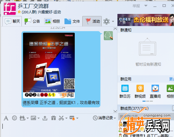 055   QQ1.png