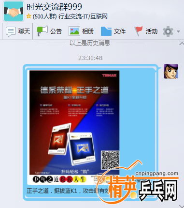 QQͼ20161106233212.png
