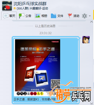 QQͼ20161106233300.png