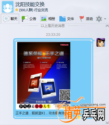 QQͼ20161106233439.png
