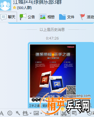 QQͼ20161107004843.png
