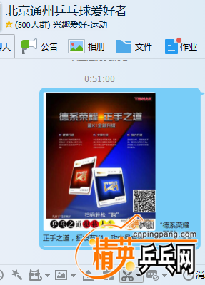 QQͼ20161107005216.png