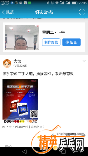 Screenshot_2016-11-08-22-06-15.png