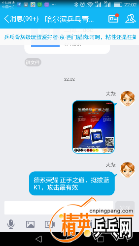 Screenshot_2016-11-08-22-02-08.png