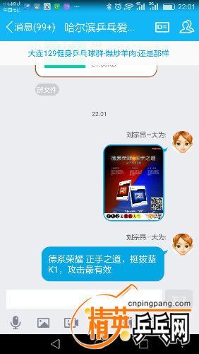 Screenshot_2016-11-08-22-01-43.png