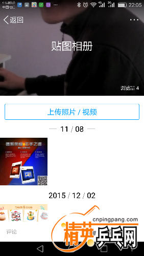 Screenshot_2016-11-08-22-05-54.png