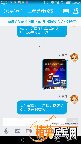 Screenshot_2016-11-08-22-00-02.png