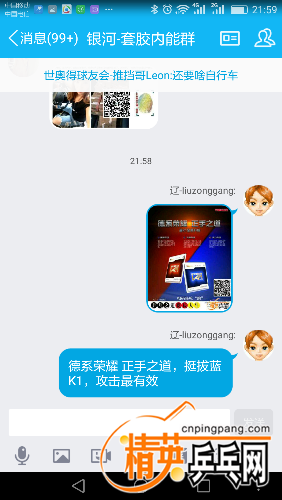 Screenshot_2016-11-08-21-59-10.png